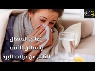 أهم فوائد اليانسون العلاجية