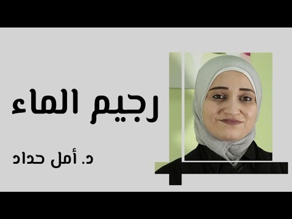 أضرار رجيم الماء