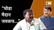 पंतप्रधान मोदींच्या दौऱ्यावरून Sanjay Raut आणि Sanjay Gaikwad यांच्यात जुंपली| BJP| Narendra Modi