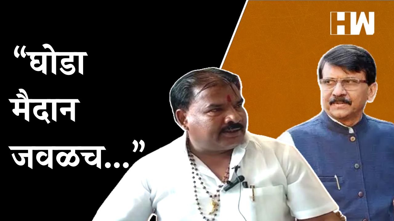 पंतप्रधान मोदींच्या दौऱ्यावरून Sanjay Raut आणि Sanjay Gaikwad यांच्यात जुंपली| BJP| Narendra Modi
