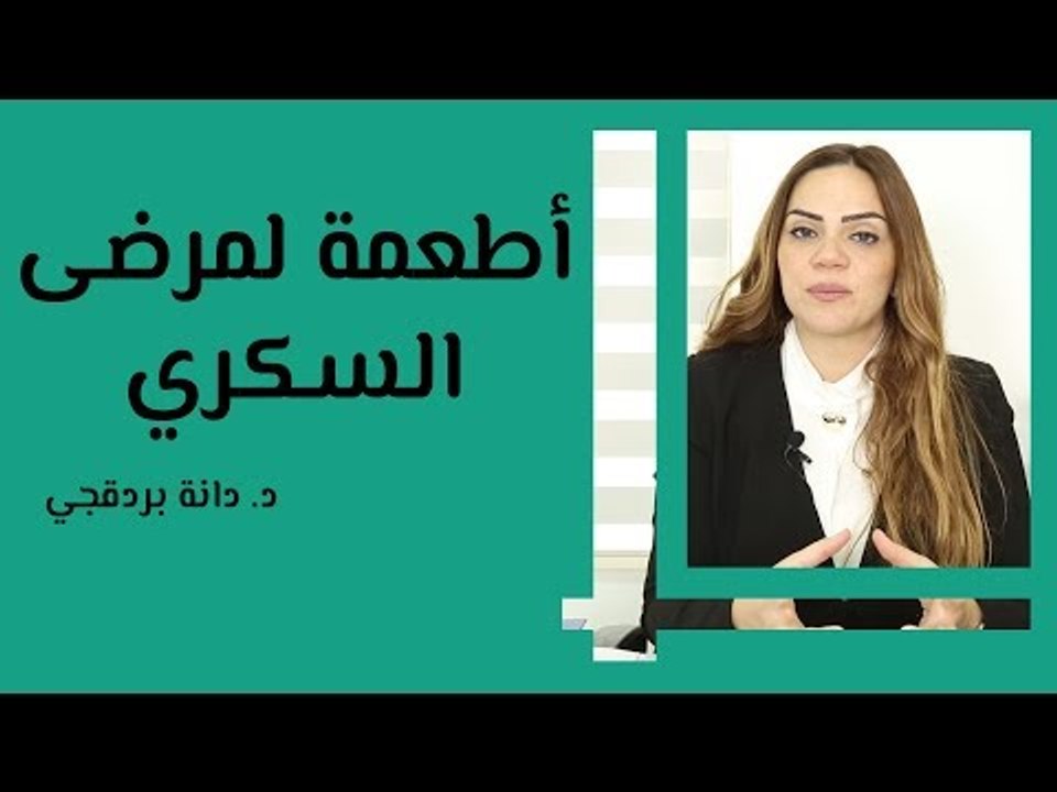 أطعمة لمرضى السكري