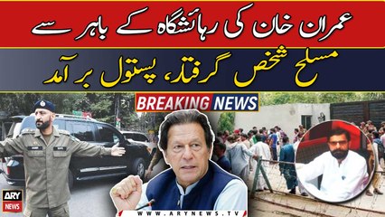 Armed person arrested outside Imran Khan's residence Zaman Park
