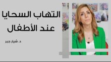 التهاب السحايا عند الأطفال