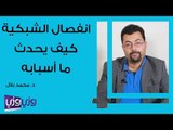 كيف يحدث انفصال الشبكية وما هي أسبابه