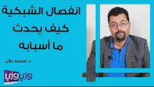 كيف يحدث انفصال الشبكية وما هي أسبابه