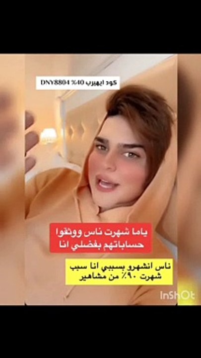 شهاب ملح إنستقرام: أنا سبب شهرة 90% من المشاهير...