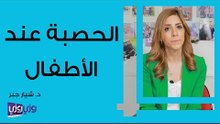 الحصبة عند الأطفال