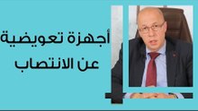 أجهزة تعويضية عن الانتصاب عند الرجال