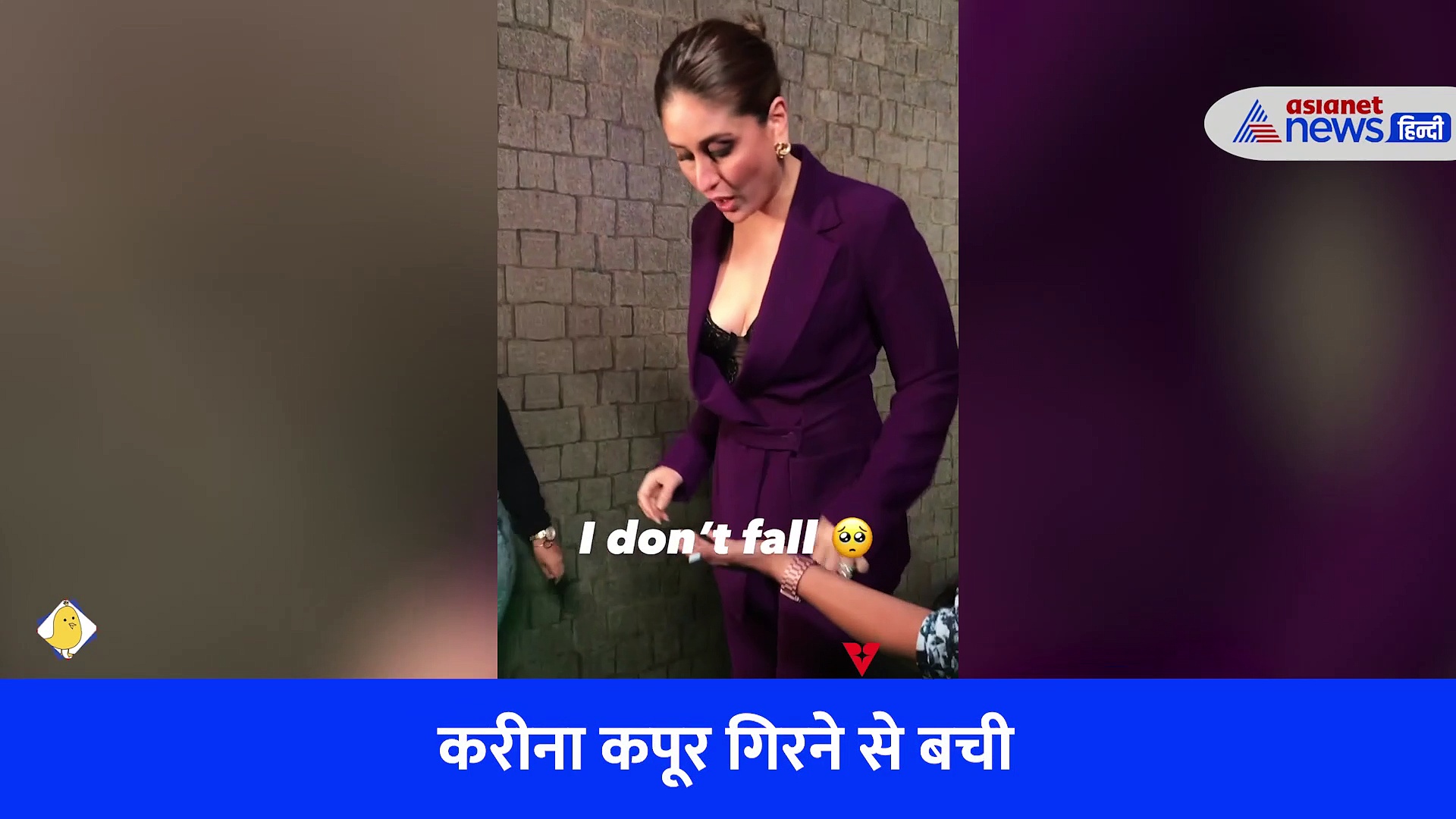 करीना कपूर गिरने से बची, पर हो गया Oops Moment, फिर पैपराजी से किया फ्लर्ट, देखें वीडियो