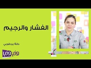 الفشار والرجيم وكيف يساعد على تخسيس الوزن