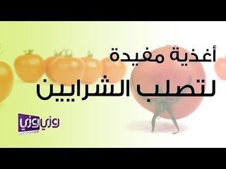 أغذية مفيدة لمن لديهم تصلب في الشرايين