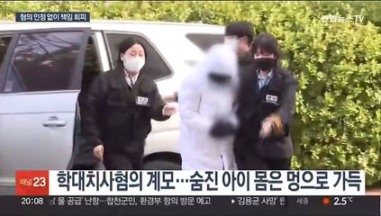 '학대 사망' 아동 친부 "안 때렸다" 책임 회피