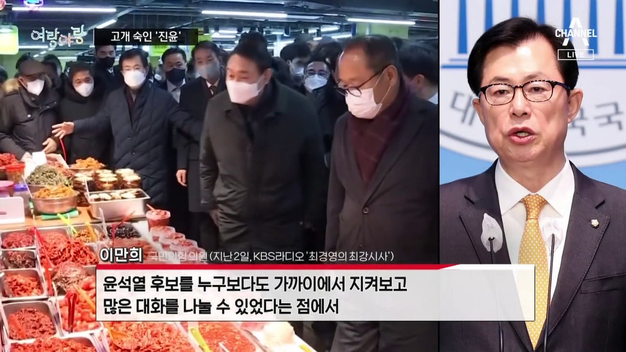 [여랑야랑]고개 숙인 ‘진윤’ / 안철수 “홍보 문구 부탁해”