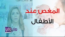 المغص عند الأطفال الرضع