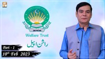 Khawaja Gharib Nawaz Welfare Trust - Rashan Appeal - 10th February 2023 - Part 1 - ARY Qtv