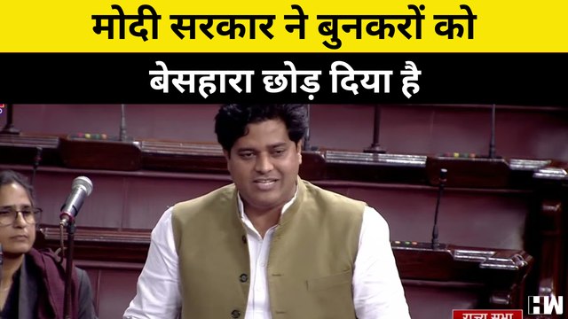 Imran Pratapgarhi ने Rajyasabha में उठाया बुनकरों का मुद्दा, कहा- 'जिस Banaras बनारस में करघे पर...