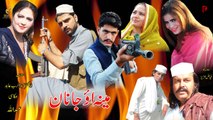Meena Ao Janan | Pashto New Drama 2023 | Spice Media - Lifestyle