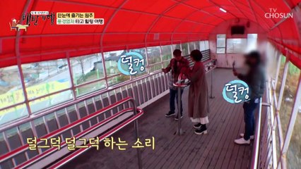 멋과 낭만을 한 몸에 즐길 수 있는 원주 풍경열차 TV CHOSUN 20230210 방송