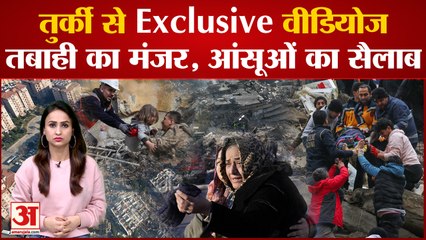 Turkey-Syria Earthquake: भूकंप के बाद तबाही का मंजर, 21000 से ज्‍यादा मौतें;खंडहर बन गए 3 पुराने शहर