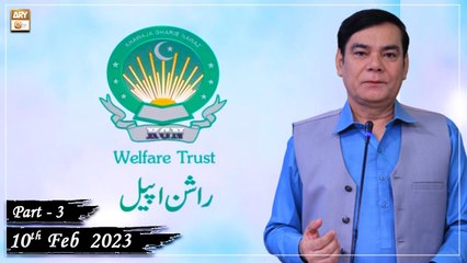 Khawaja Gharib Nawaz Welfare Trust - Rashan Appeal - 10th February 2023 - Part 3 - ARY Qtv