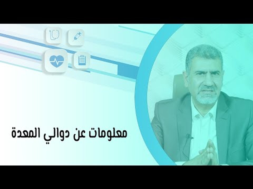 معلومات عن دوالي المعدة
