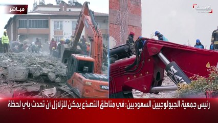 رئيس مجلس إدارة الجيولوجيين السعوديين: نتوقع هزة أرضية تضرب البحر الأحمر