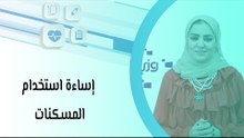 خطورة استخدام الهرمونات للرياضيين
