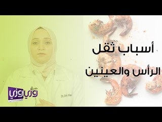 هل تعلم كم سعرات الجمبري وفوائده الصحية؟ 🦐