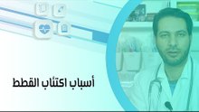أسباب اكتئاب القطط