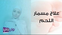 علاج مسمار اللحم