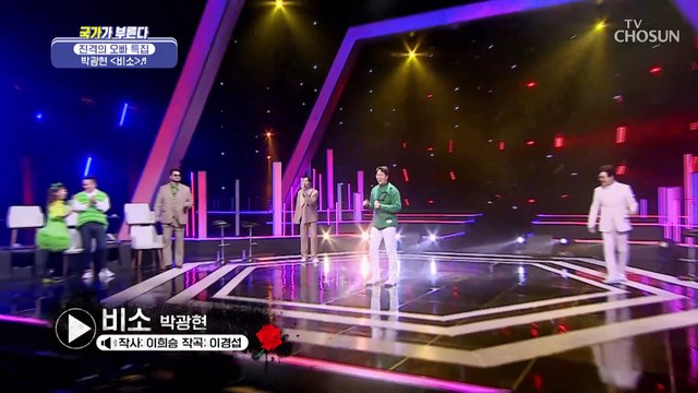 몰아치는 테크노 감성파도 박광현 ‘비소’♪ TV CHOSUN 230210 방송