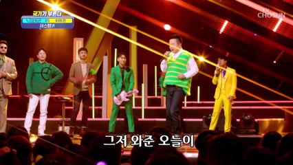 무대 찢는 가수 태균형! 무대 ‘테스형!’♪ TV CHOSUN 230210 방송