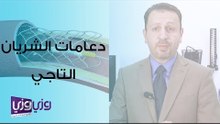 دعامات الشريان التاجي