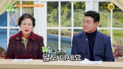 한인수 부부의 현재 건강 상태는?_건강면세점 135회 예고 TV CHOSUN 230212 방송