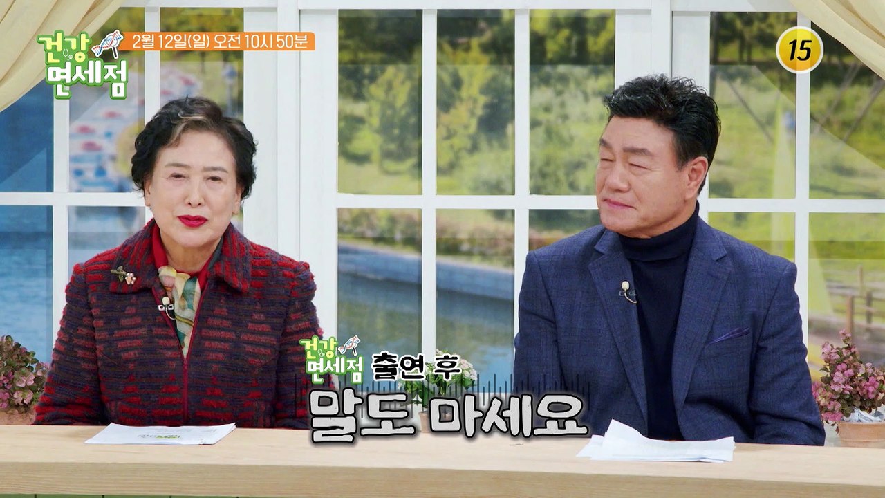 한인수 부부의 현재 건강 상태는?_건강면세점 135회 예고 TV CHOSUN 2302...