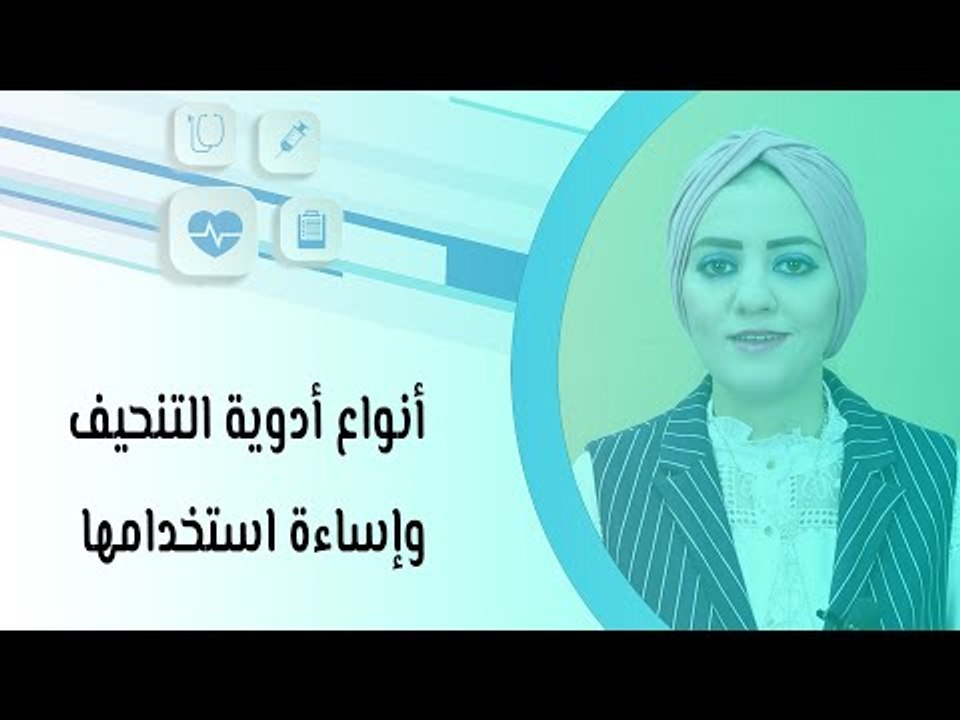 أنواع أدوية التنحيف وإساءة استخدامها
