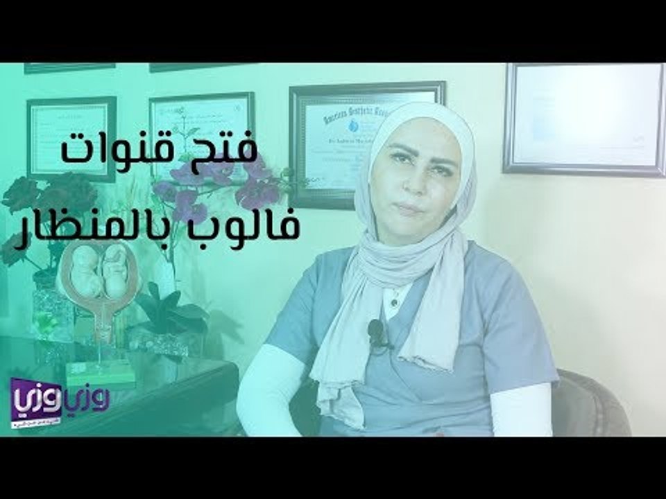 فتح قنوات فالوب بالمنظار