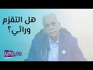 هل مرض التقزم وراثي وهل هناك علاج له؟