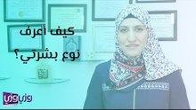 كيف أعرف نوع بشرتي؟