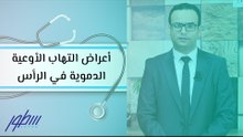 أعراض التهاب الأوعية الدموية في الرأس