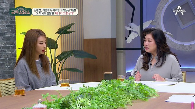 오은영 박사도 깜짝 놀란 김완선의 멘탈 에너지 고갈 상태