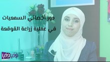 دور أخصائي السمعيات في عملية زراعة القوقعة