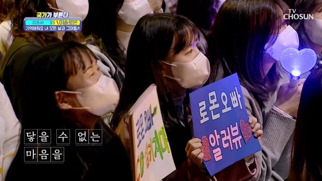 청출어람 소울로몬 ‘기억해줘요 내 모든 날과 그때를’♪ TV CHOSUN 230210 방송