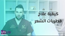 كيفية علاج فطريات الشعر