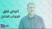 أعراض فتق الحجاب الحاجز