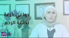 دواعي خزعة بطانة الرحم