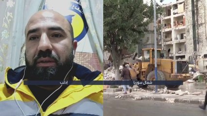 الخوذ البيضاء للعربية: لم تتوقف عمليات البحث والإنقاذ في شمال غرب سوريا