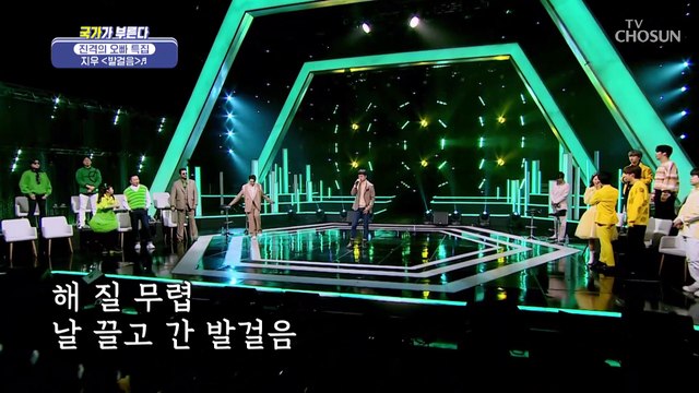 승부욕을 자극하는 남자들 노래방 애창곡⬈ ‘발걸음’♪TV CHOSUN 230210 방송