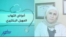 أعراض التهاب المهبل البكتيري