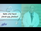 نسبة نجاح عملية استئصال ورم الدماغ